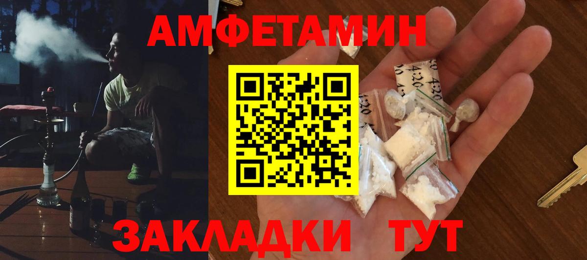 blacksprut ссылки  Вход с VPN  Амфетамин  Домодедово  Amphetamine VHQ 