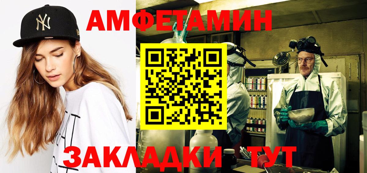 Amphetamine Premium  АМФ  Домодедово 