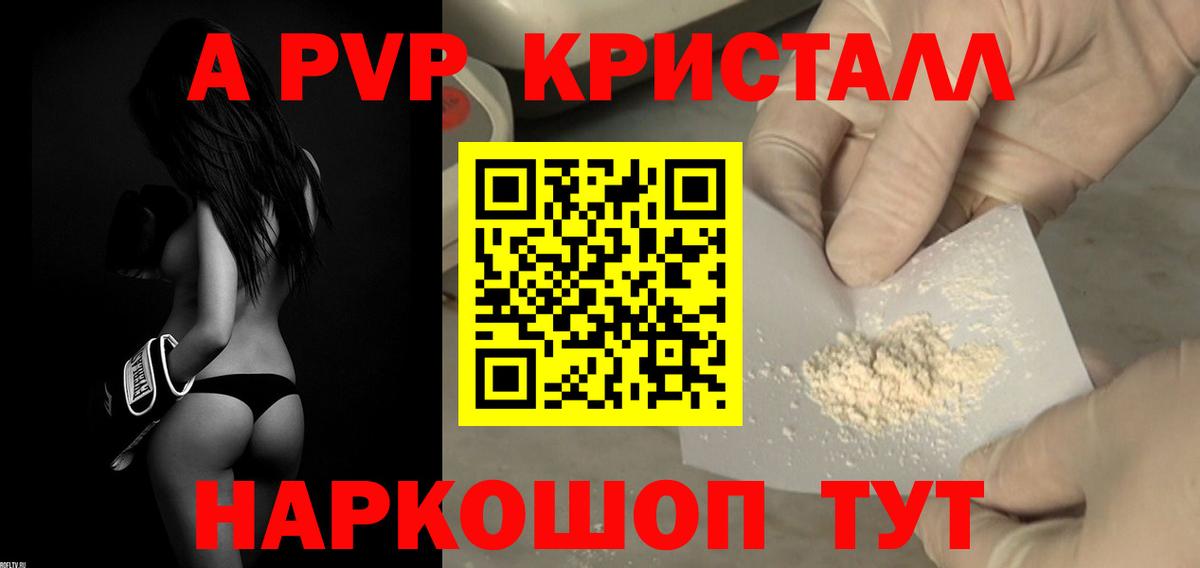 A-PVP СК КРИС Домодедово