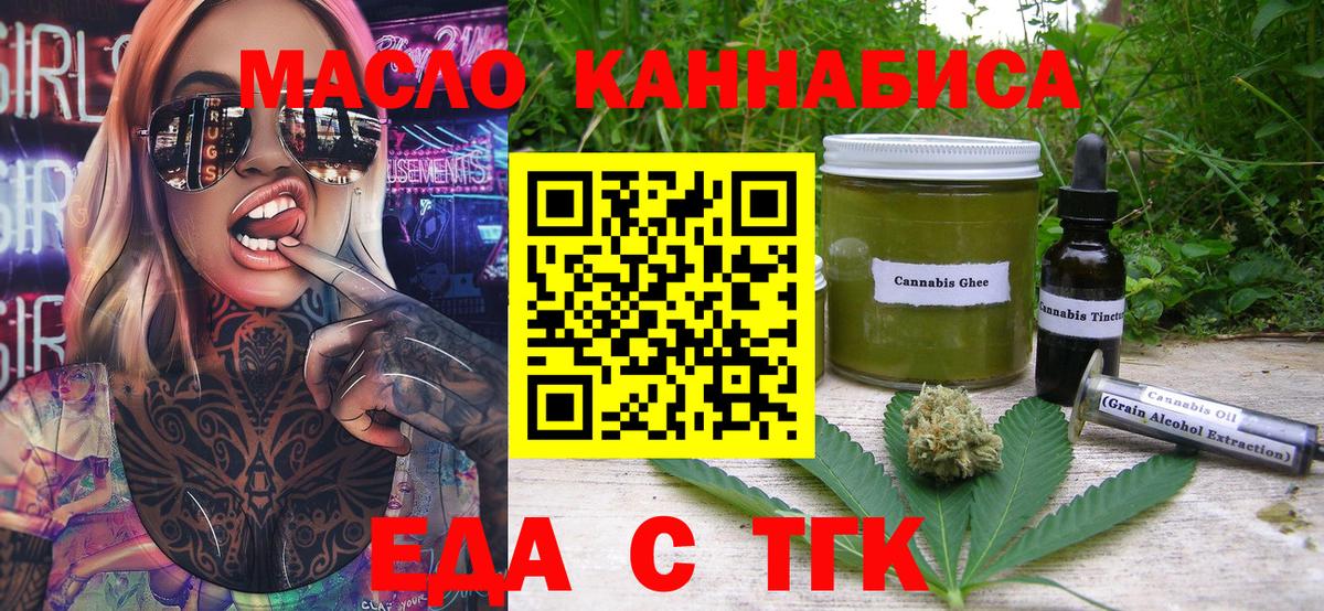 Cannafood марихуана  Домодедово 
