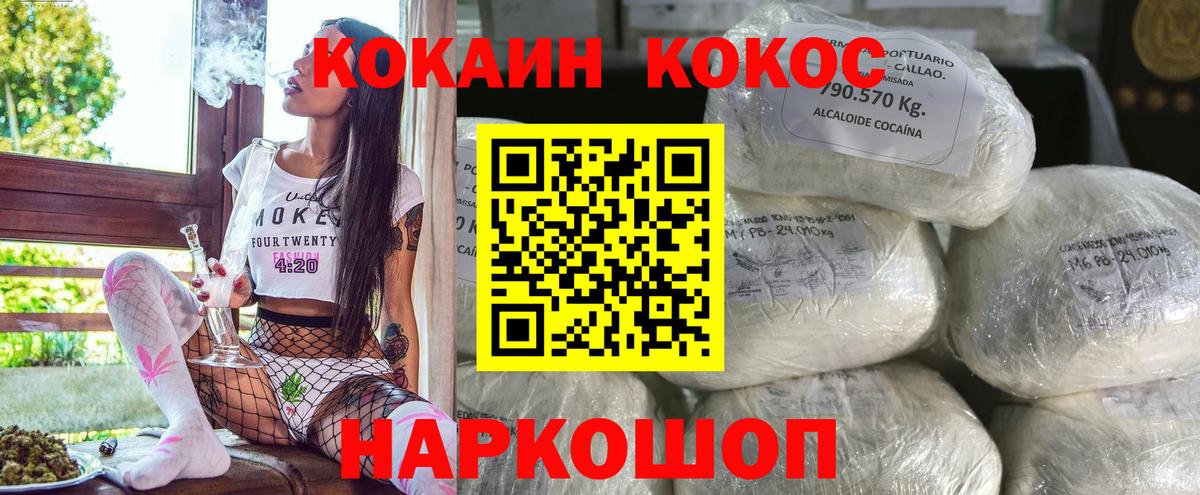 Кокаин Columbia Домодедово