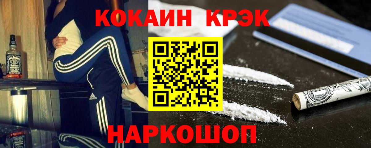 Домодедово  Cocaine Эквадор  Вход с VPN 