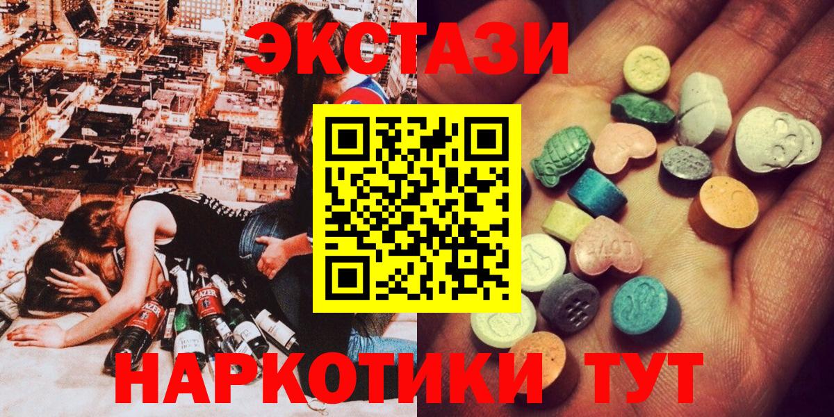 ЭКСТАЗИ mix Домодедово