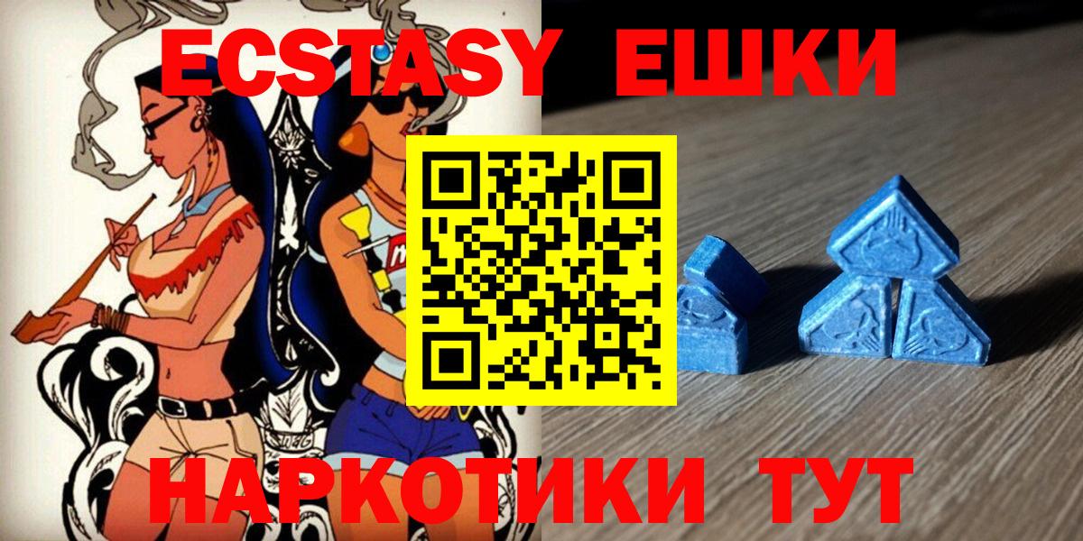 ЭКСТАЗИ 99%  цена   Домодедово  Вход с VPN  Ecstasy MDMA 