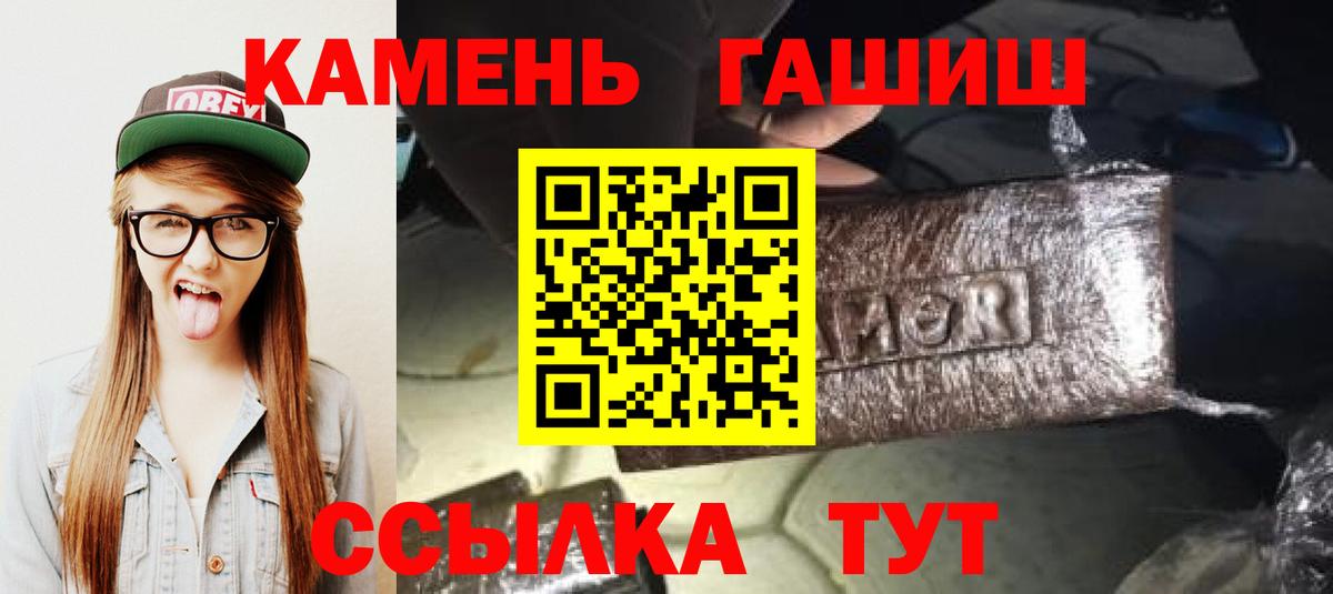 ГАШИШ hashish  Домодедово 