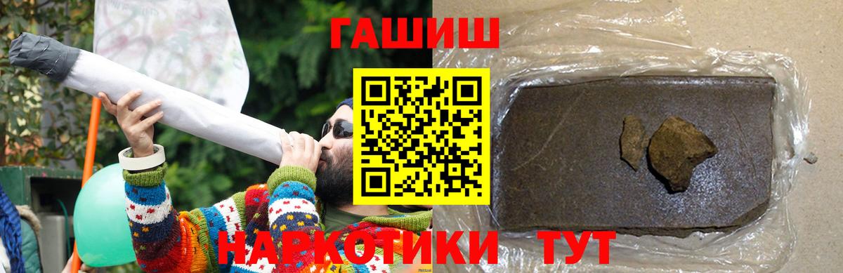 ГАШ Cannabis  Гашиш Ice-O-Lator  Вход с VPN  Гашиш  Домодедово 