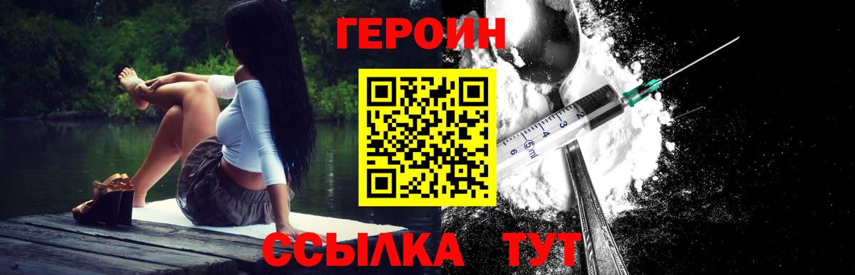 ГЕРОИН гречка Домодедово