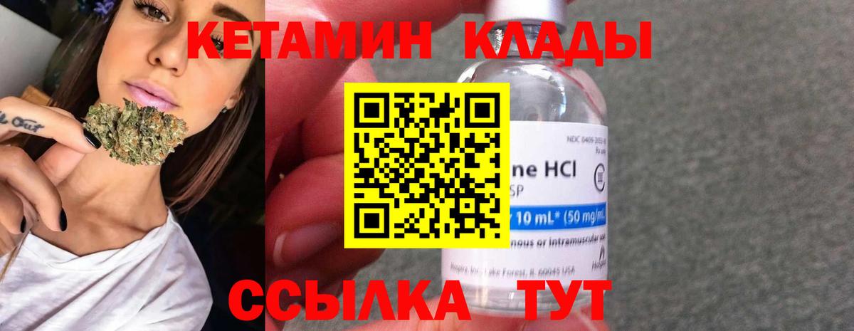 Кетамин VHQ  Домодедово 