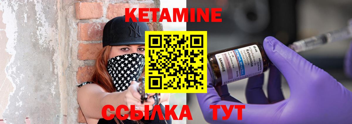 КЕТАМИН VHQ  Вход с VPN  Домодедово 