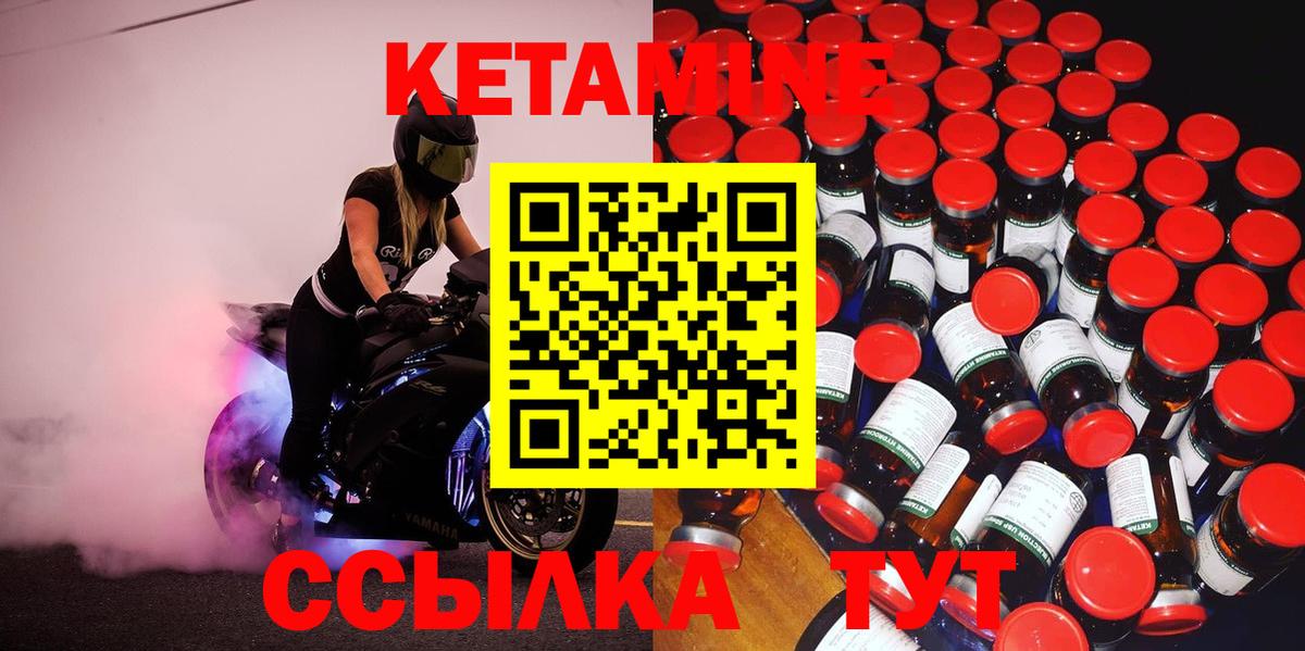 КЕТАМИН ketamine Домодедово