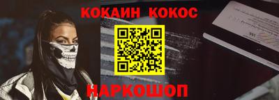 COCAINE Беслан