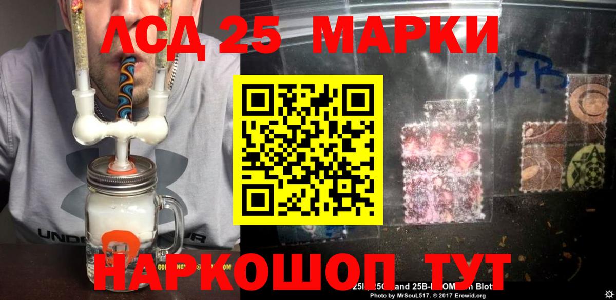 LSD-25 экстази ecstasy Домодедово