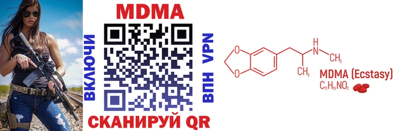 МДМА кристаллы Домодедово