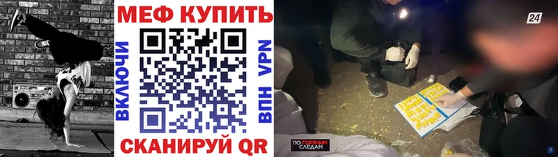 Мефедрон мяу мяу  закладка  Домодедово 