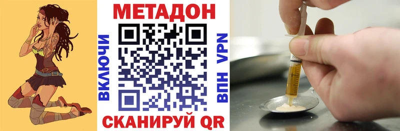 ссылка на мегу как войти  Домодедово  Метадон мёд 