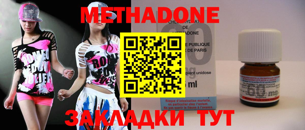 Метадон кристалл  omg tor  Домодедово  Вход с VPN  МЕТАДОН methadone 