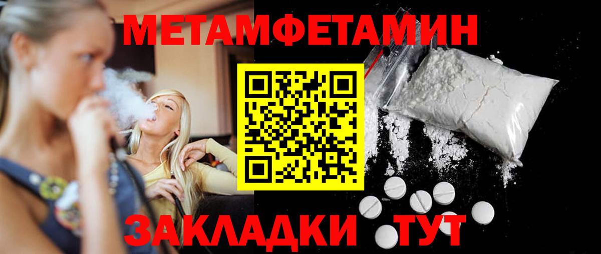 Домодедово  Первитин Декстрометамфетамин 99.9%  Вход с VPN  Первитин Декстрометамфетамин 99.9% 