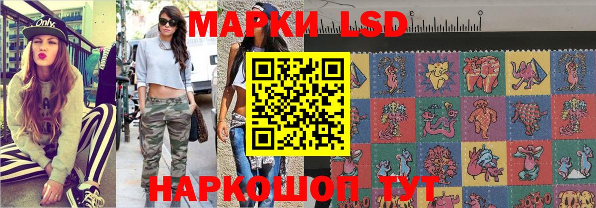 Марки 25I-NBOMe 1500мкг  Марки 25I-NBOMe 1500мкг  Домодедово 