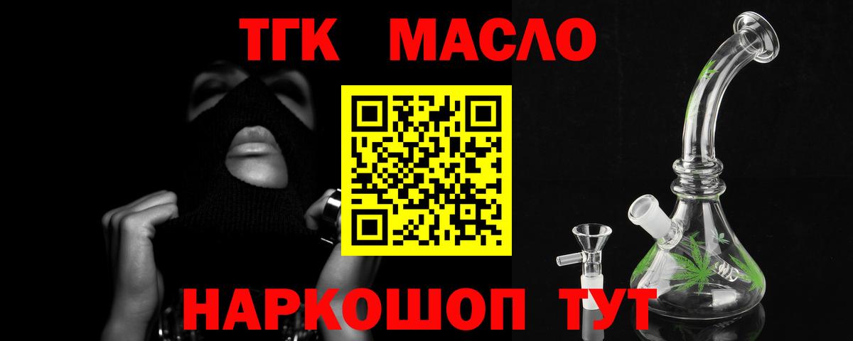 ТГК вейп с тгк Домодедово