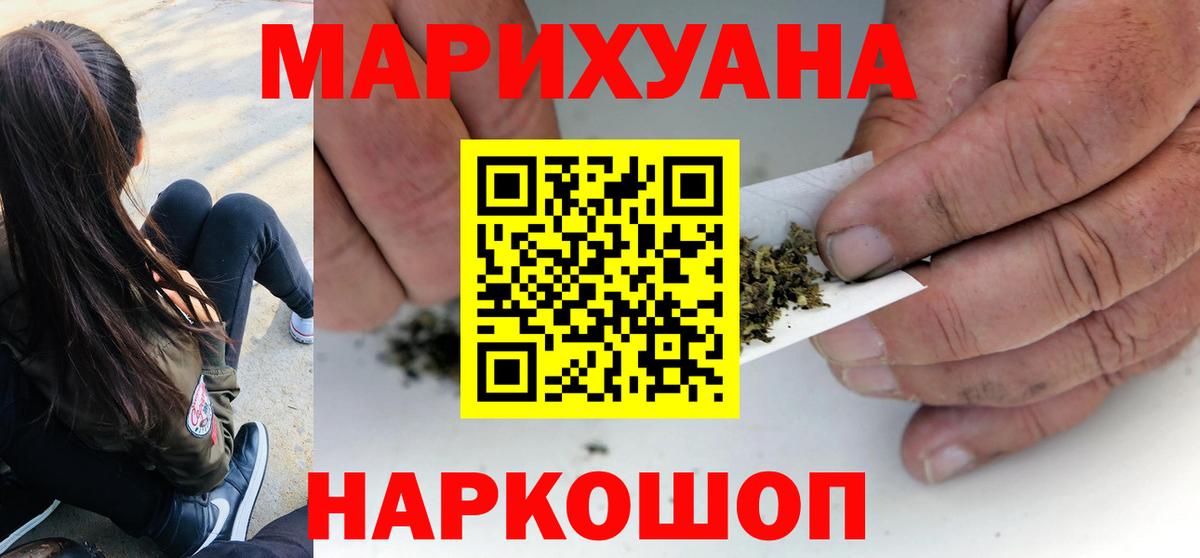 МАРИХУАНА гибрид Домодедово